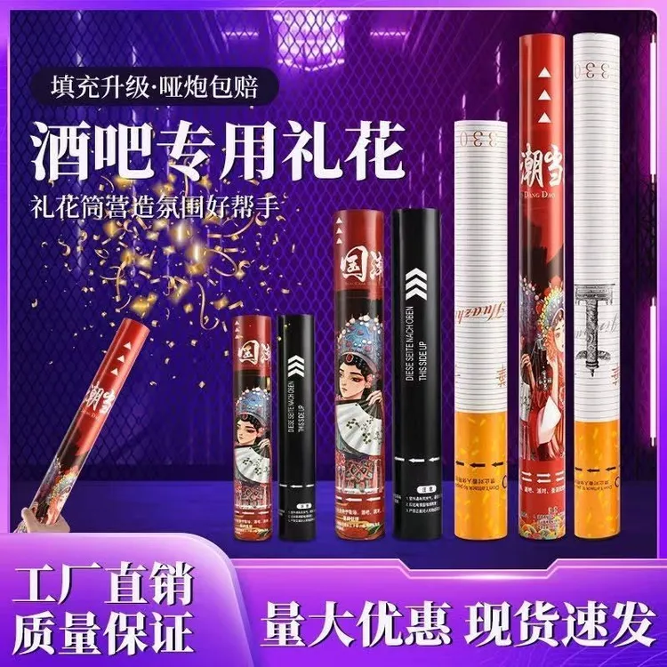 酒吧夜店电子礼炮礼花筒直播间气氛道具手持喷花筒手拧礼炮花瓣雨