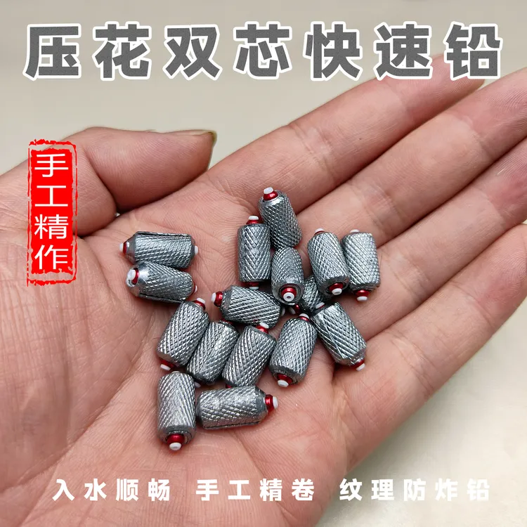 压花超硬双芯防炸铅加厚快速铅坠钓鱼专用竞技双心铅皮座成品