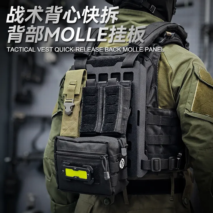 战术背心快拆背部MOLLE挂板 胸挂背负系统装备收纳JPC携行LBT配件