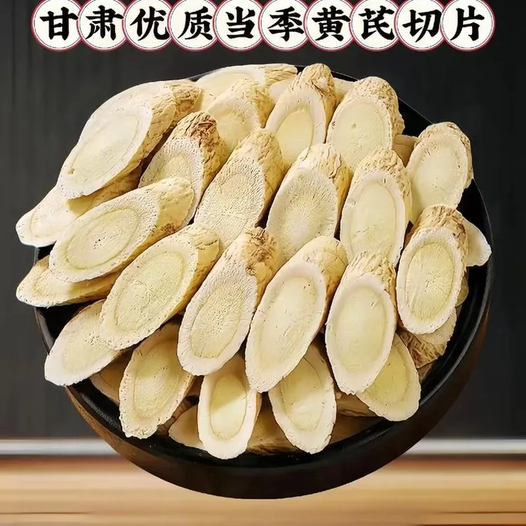 甘肃岷县黄芪大片