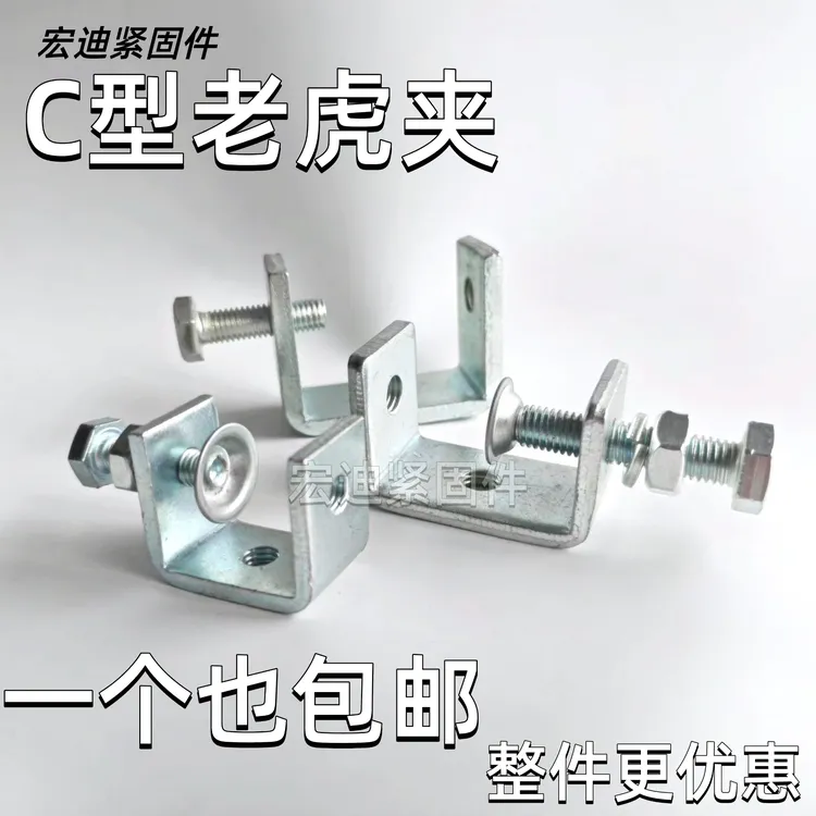 铁镀锌方形U型C型管卡老虎夹子固定夹具夹紧器手拧吊环紧固夹