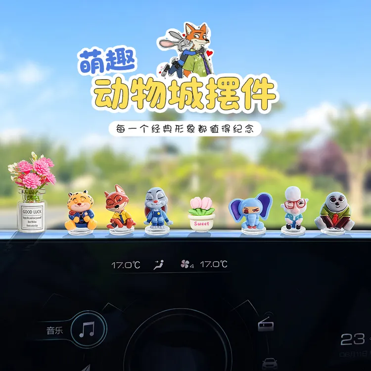 卡通小动物车载摆件疯狂动物城朱迪尼克手办电动汽车内中控台装饰