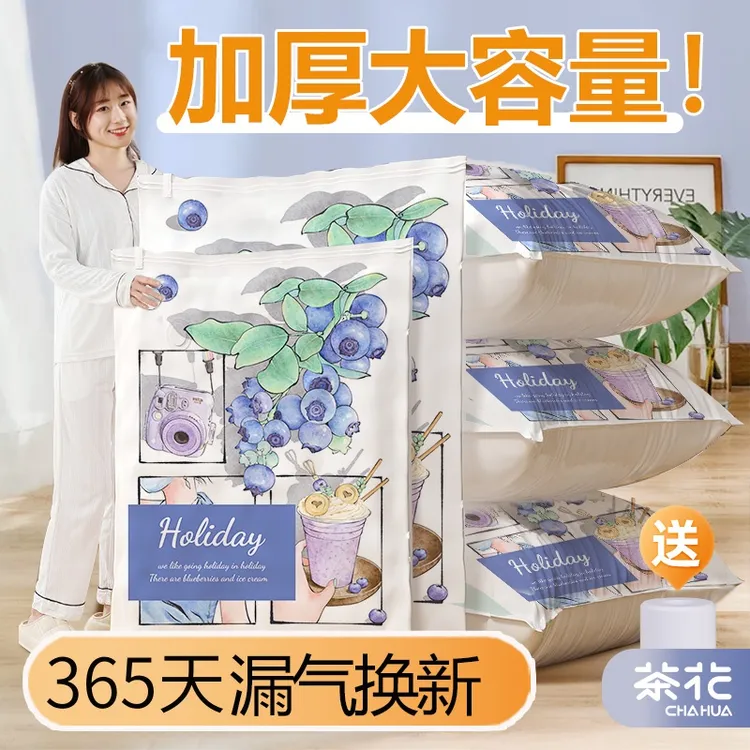 茶花棉被子压缩袋抽真空收纳大号超大号电泵加厚收棉被的收纳袋子