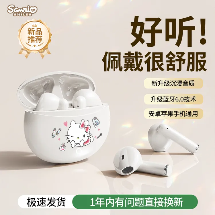 HELLO KITTY/凯蒂猫真无线蓝牙耳机半入耳式超长续航无线手机通用
