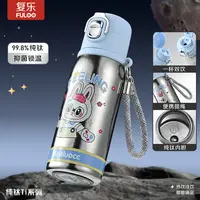 复乐流光儿童便携纯钛吸管保温杯子学生两用轻便户外运动保冷水杯