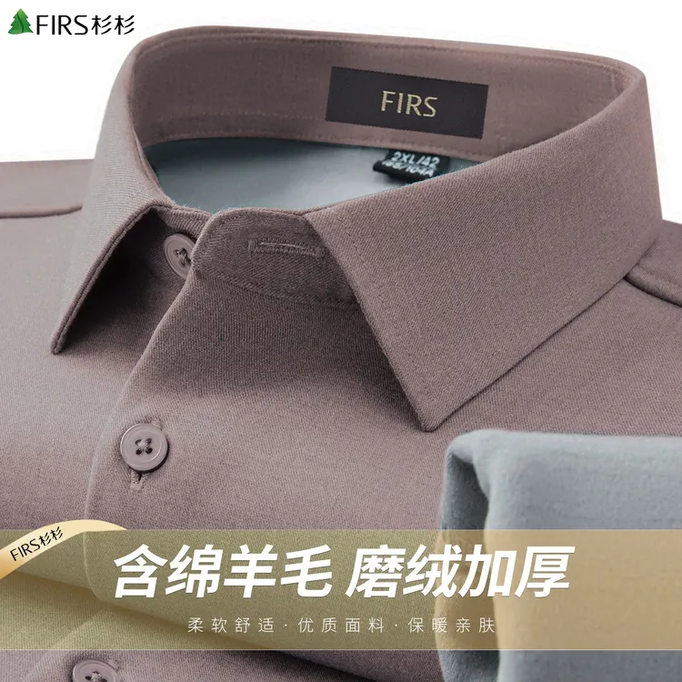 【绵羊毛保暖】杉杉2025新款加绒加厚男士长袖衬衫中老年爸爸蓄热装