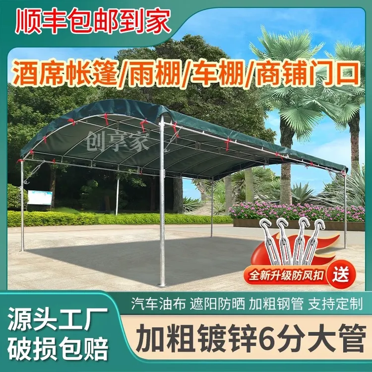 户外多功能停车棚遮阳挡雨可用于酒席摆摊棚农村家用养鸡棚养殖棚