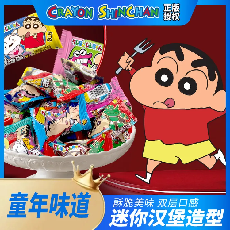 可可林蜡笔小新汉堡形巧克力独立包装结婚喜糖年货儿童零食