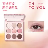 INTOYOU九色眼影盘奶茶玫瑰色彩妆多用哑光珠光亮片 dr