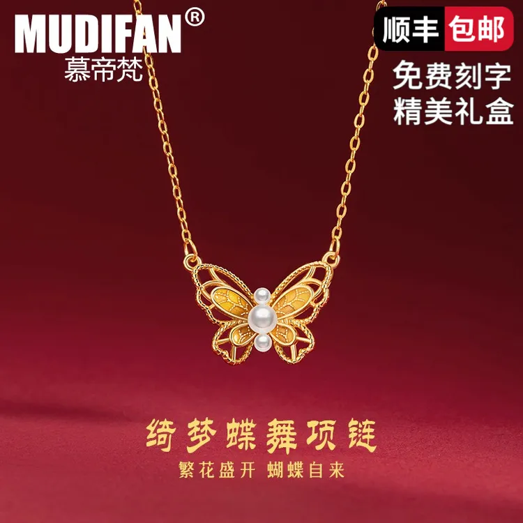 慕帝梵蝴蝶纯银925项链女小众设计轻奢款施家珍珠锁骨链i七夕礼物