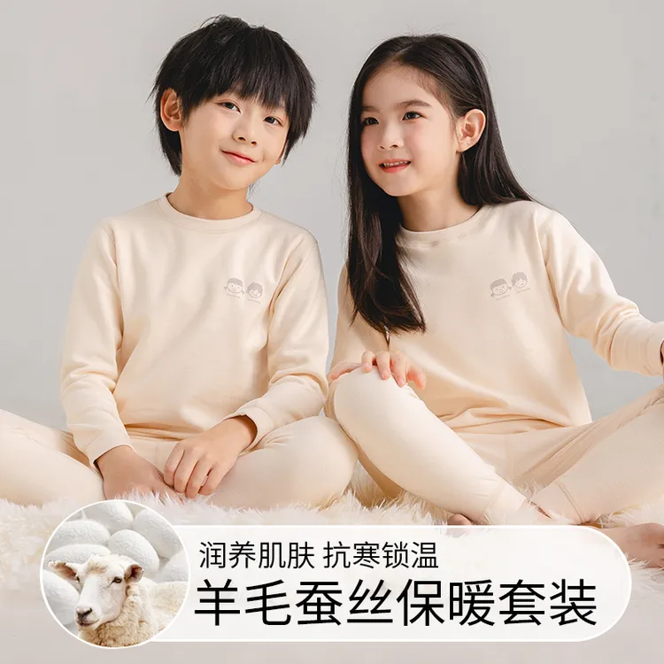 儿童绵羊毛保暖内衣套装纯棉秋冬桑蚕丝男女童秋衣秋裤打底衫套装