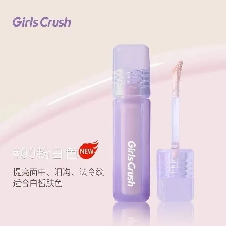 girlscrush提亮遮瑕液高光泪沟遮黑眼圈痘印girlscursh液体遮暇gc