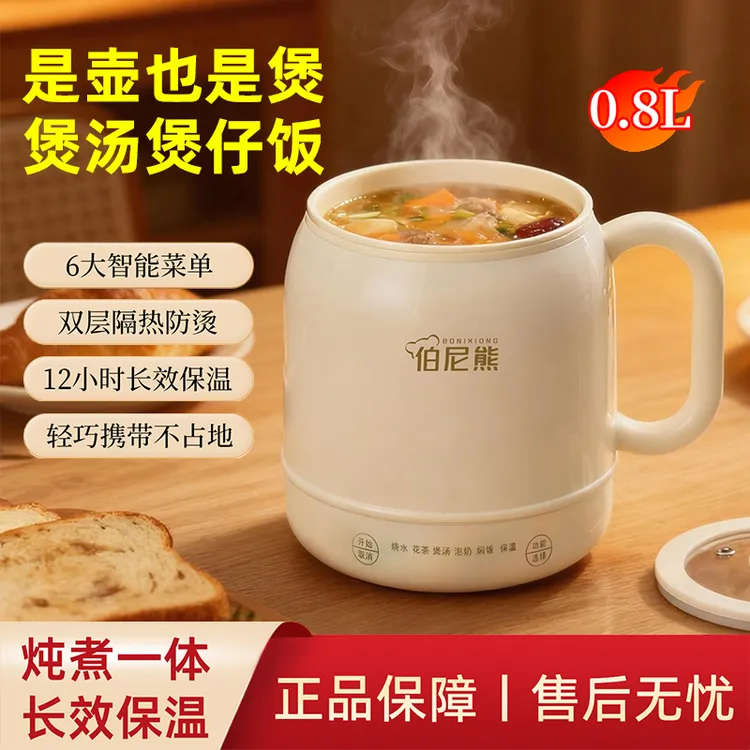 电热暖奶杯炖煮一体女士一人养生杯办公宿舍热牛奶