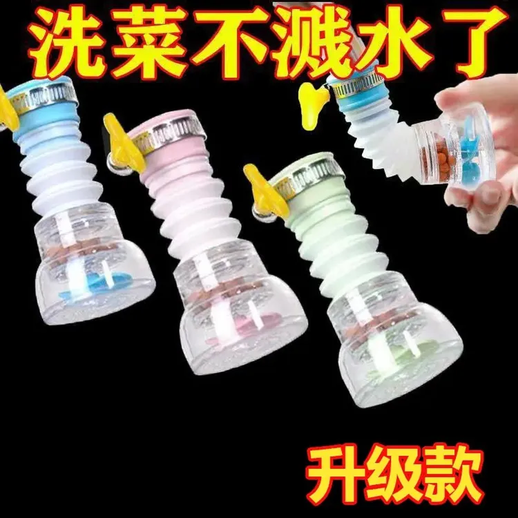 防溅水龙头花洒喷过滤器家用多功能接头自来水通用可旋转伸缩喷头