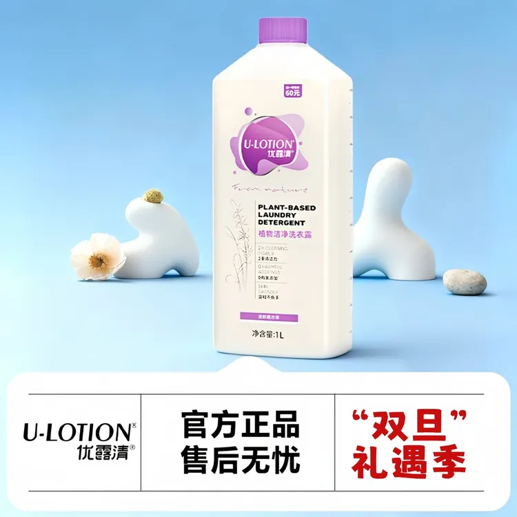优露清植物抑菌去渍洗衣液大容量洁净留香香氛清新无荧光剂多效