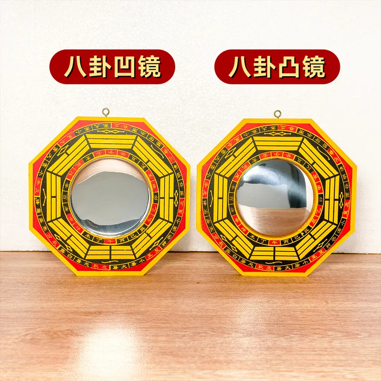 四季木八卦镜凸镜凹镜家用大门阳台门窗中式创意挂饰摆件凹凸八卦