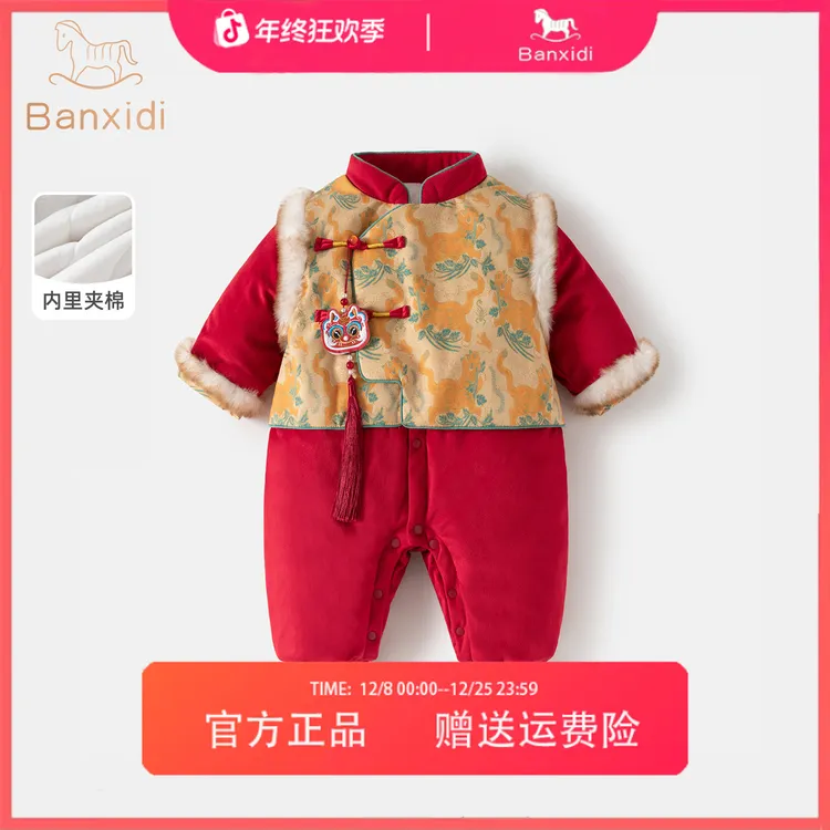 班喜迪婴儿衣服冬装婴幼儿连体衣国风宝宝周岁礼服冬季夹棉哈衣
