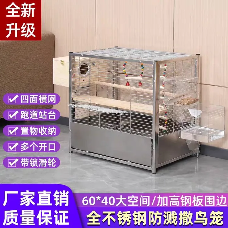 新型长尾玄凤横丝笼子不锈钢防溅大号家用金太阳鹦鹉鸟笼虎皮牡丹
