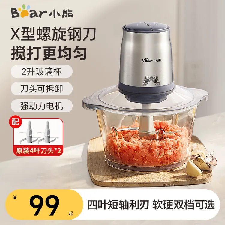 小熊绞肉机多功能佐料机家用搅拌机搅碎打馅饺子绞菜绞猪肉机搅拌