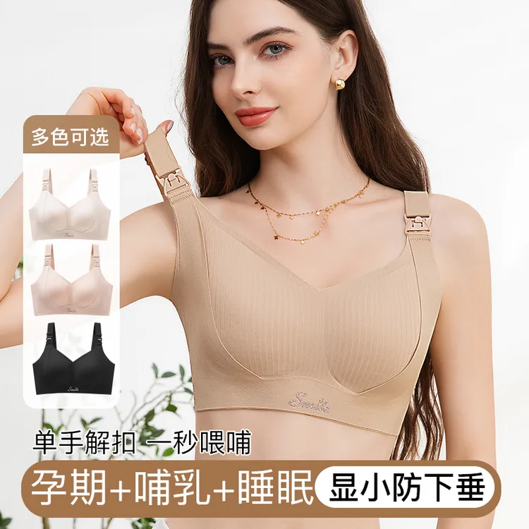 雅撒梅哺乳文胸收副乳防下垂一片式产后喂奶孕妇怀孕期内衣舒适商品图