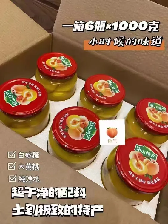 【正宗】纯手工砀山黄桃罐头特级黄桃无添加剂900克大瓶纯天然大果