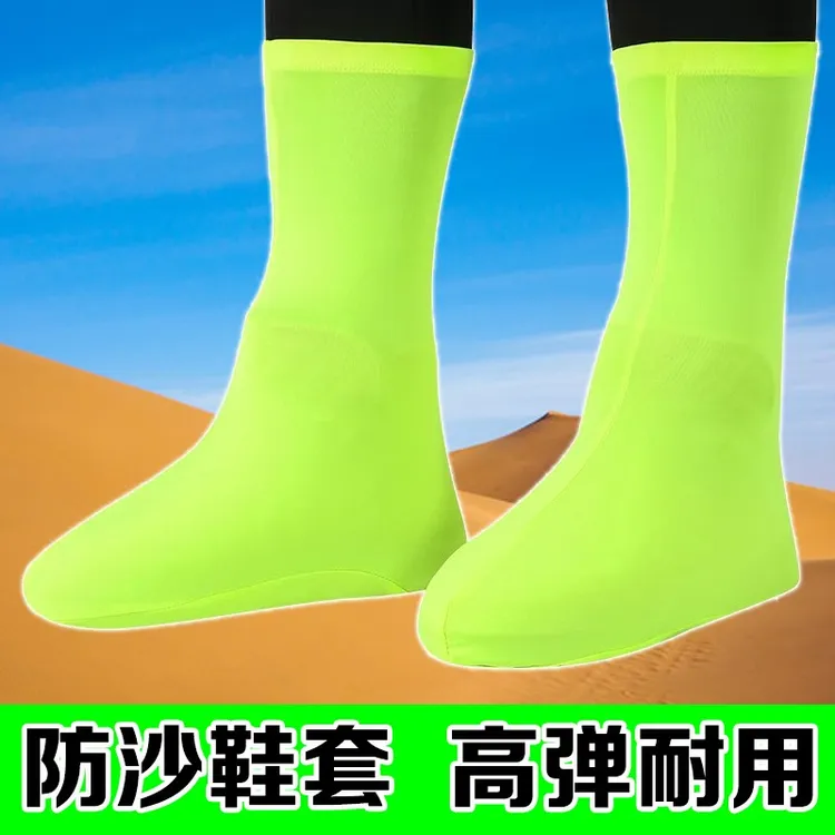 沙漠徒步高筒鞋套滑沙专用盐湖旅游装备儿童大码透气防尘高弹脚套