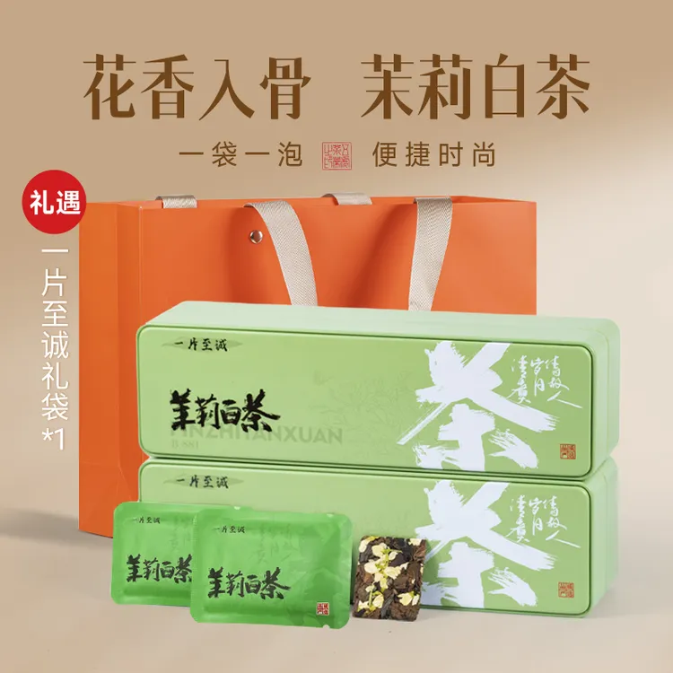 【五虎】一片至诚茉莉白茶茶叶120g*2盒礼盒装