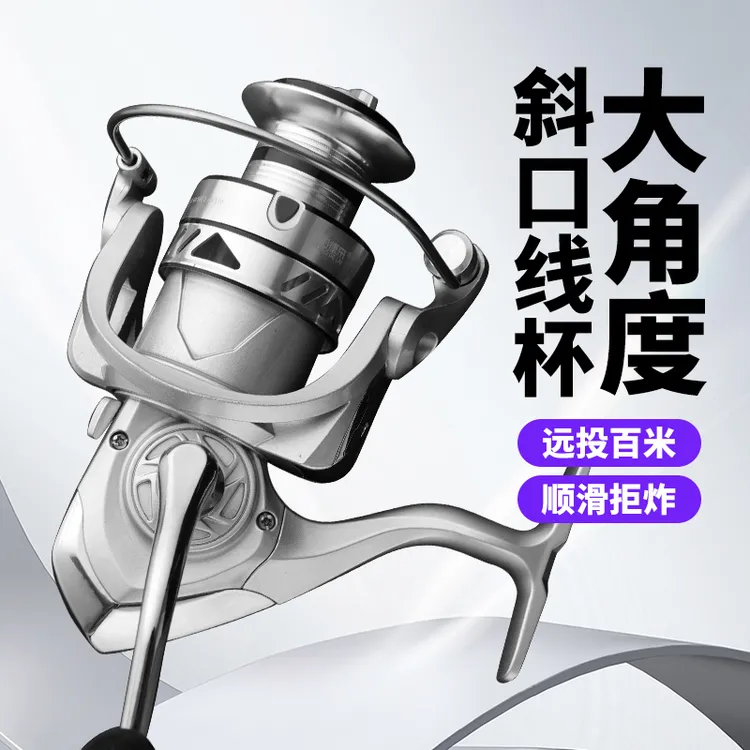 斜口线杯金属轮路亚远投轮矶钓滑漂泛用纺车轮海杆渔线轮渔轮渔具