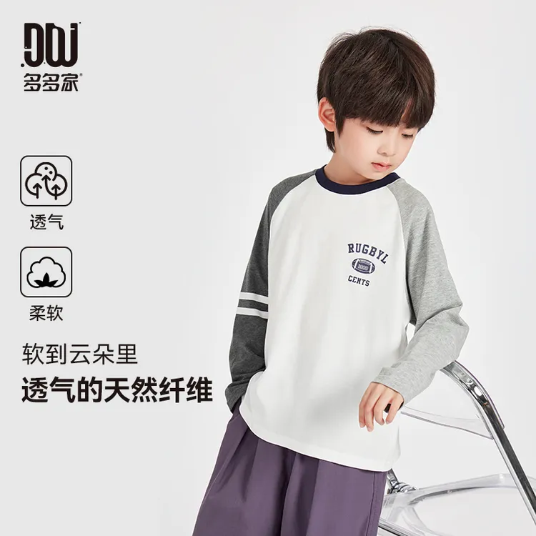 多多家10338【A类100棉.拼色T】中大童春秋季美式鸳鸯拼色圆领T恤