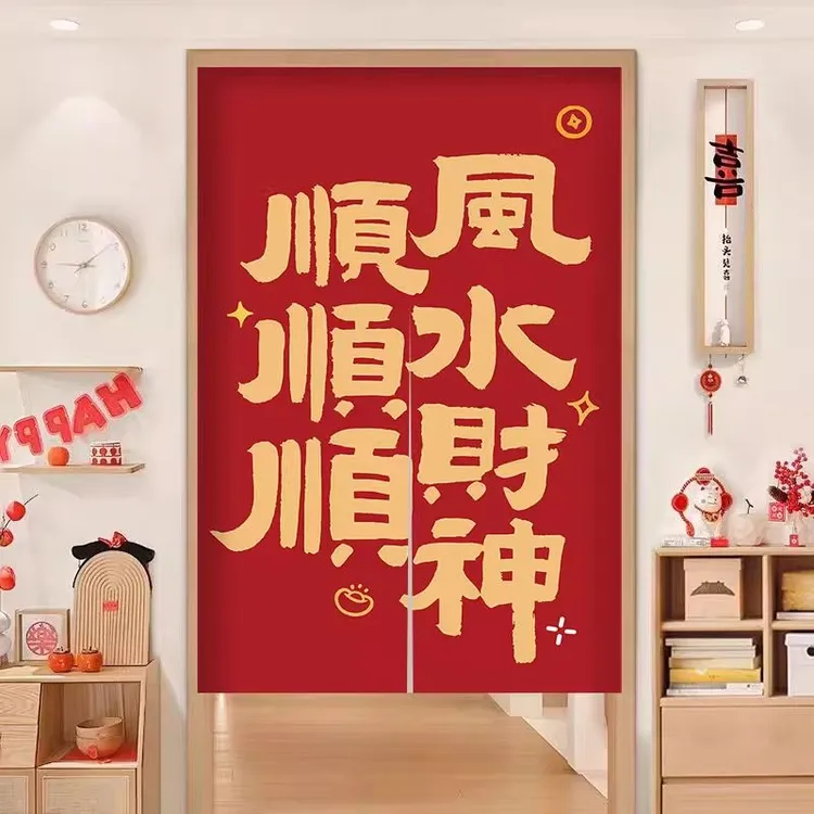 2025新款创意门帘隔断帘卧室喜庆半挂帘布帘厨房遮挡帘卫生间帘子