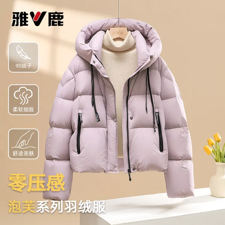 2025新款雅鹿泡芙羽绒服女90绒保暖时尚休闲外套连帽潮流厚面包服