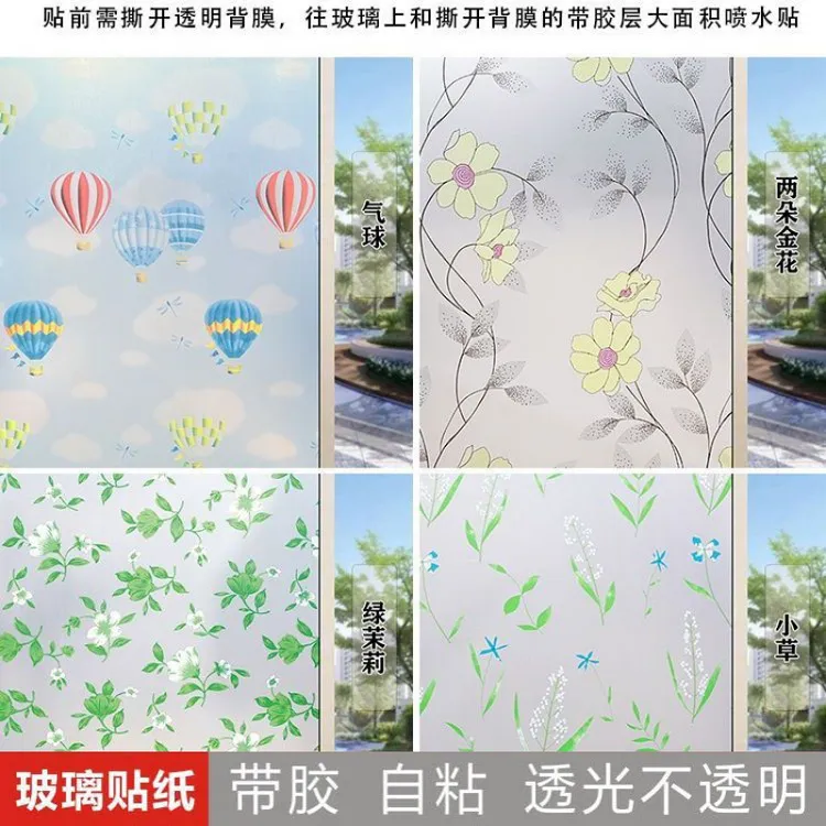 防偷窥透光不透明玻璃膜保护防走光隐私磨砂贴膜阳台卧室窗户贴纸