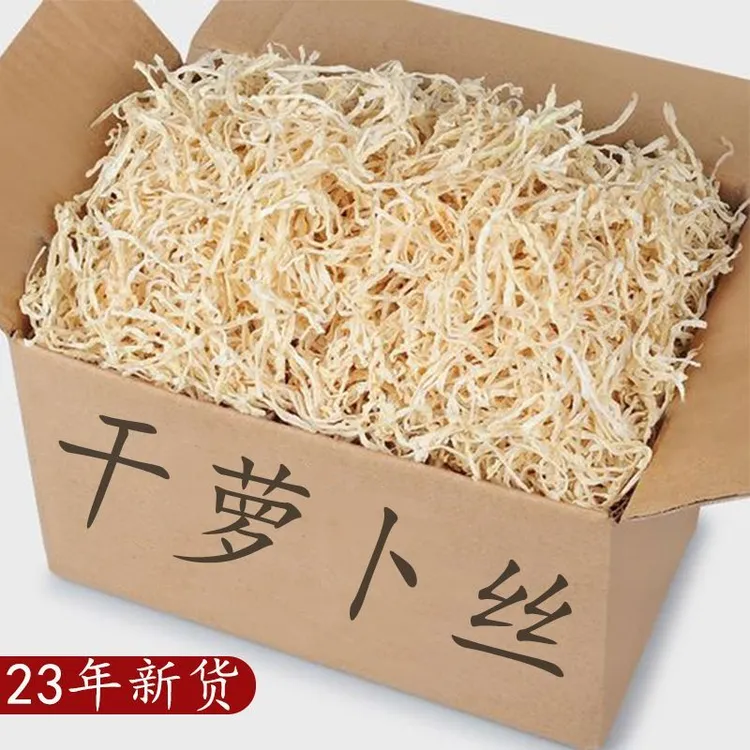 云南新货白萝卜丝下饭菜萝卜自晒农家脱水蔬菜干货批发萝卜丝商用