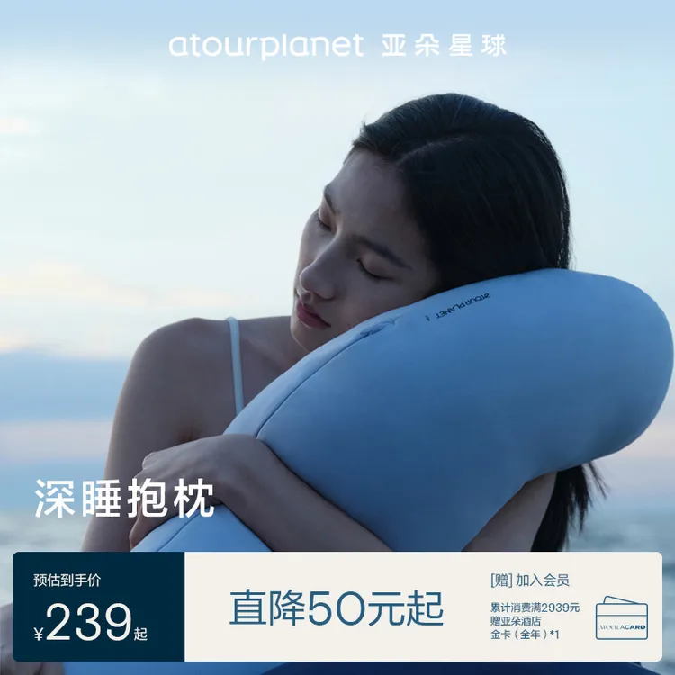亚朵星球深睡抱枕沙发床上玩手机枕靠枕抗菌防螨靠垫睡觉夹式枕头商品图