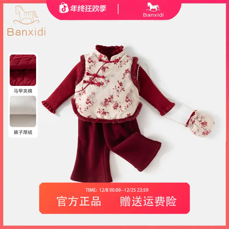 班喜迪女童套装冬装新款宝宝公主周岁礼服儿童中式国风冬季喜庆