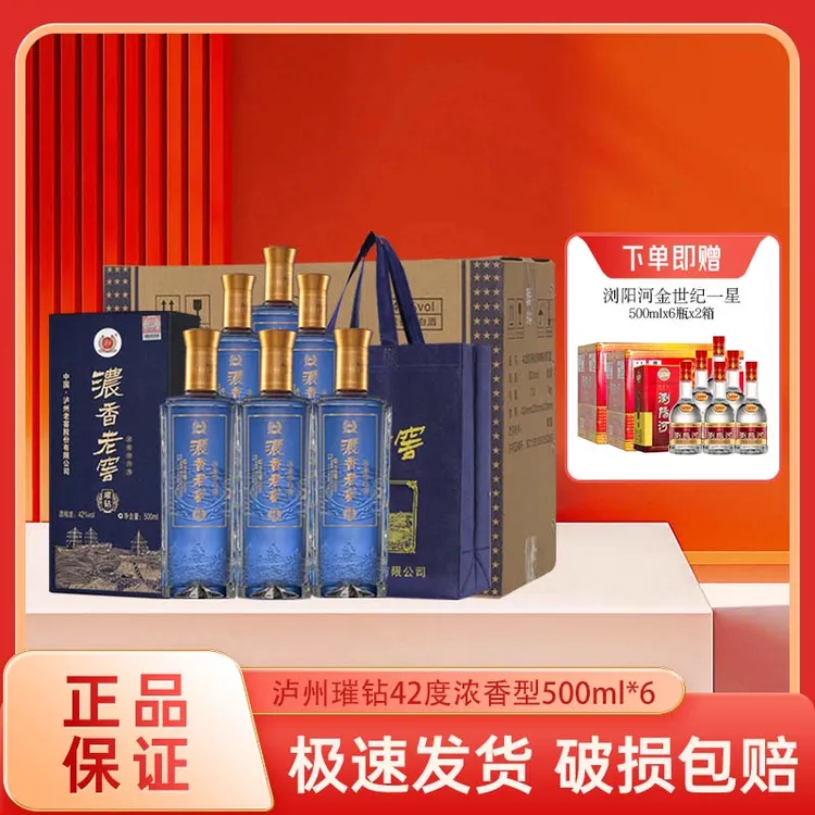 泸州醇星空蓝 浓香型 白酒礼盒 