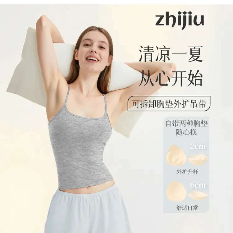 织就吊带内搭带胸垫美背运动打底衣内搭凉感琥珀风外扩背心慵懒风