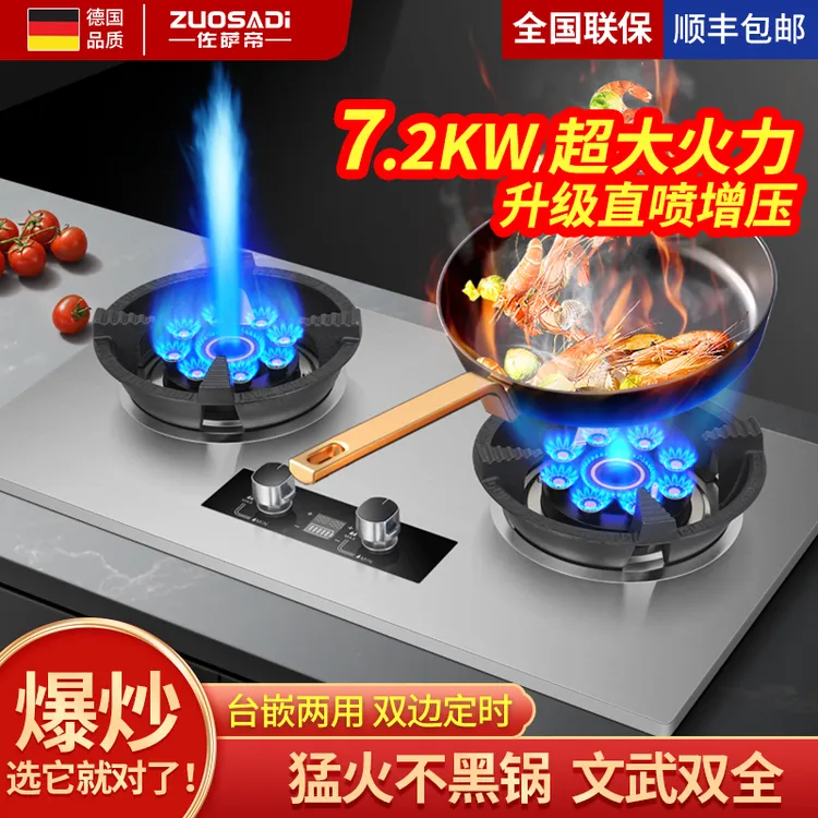 德国精工猛火燃气灶家用双灶天然气嵌入式液化气台式九腔定时猛火