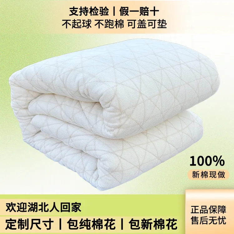 湖北手工棉被纯白棉花被子全棉垫被加厚保暖新疆棉絮冬被学生被芯