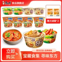 康师傅东方食集多口味组合大食桶泡面方便面赠卤蛋宿舍夜宵囤货zb