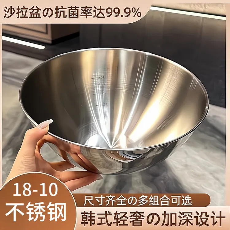 【三单五单囤】2L加厚亮面沙拉盆不锈钢家用料理盆加大加深打蛋盆