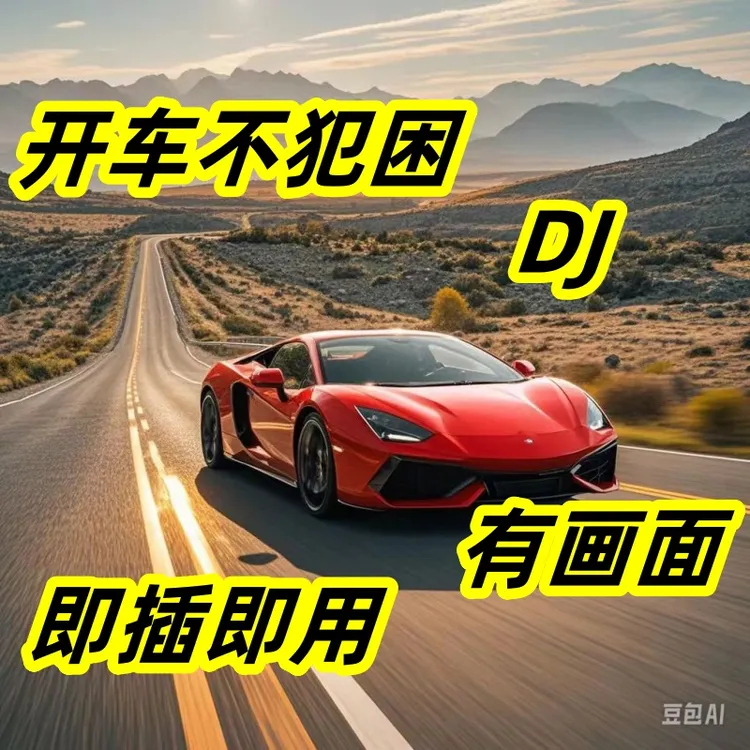 【新款车载盘】不挑车型即插即用不改原车喇叭提升音质