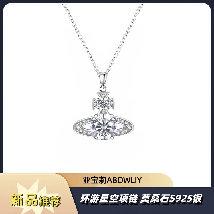 坠链均925银莫桑石 环游星空项链新潮轻奢高级百搭设计小众锁骨链
