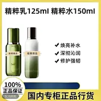 【年中福利】滋润舒缓紧致提亮保湿补水 精粹水