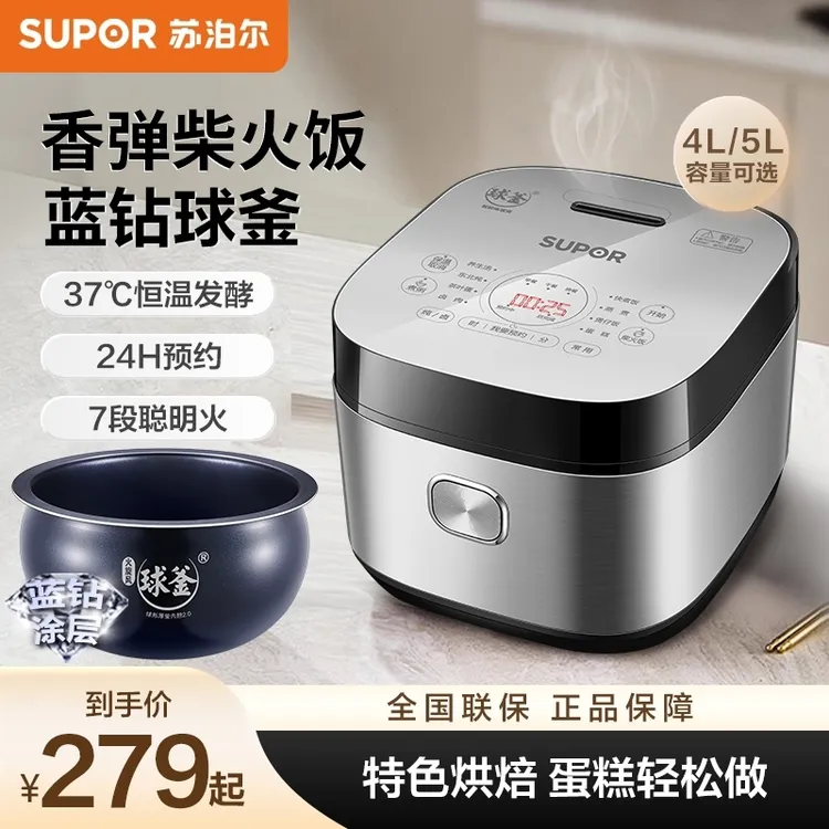 苏泊尔电饭煲家用4升蓝钻球釜内胆恒温发酵炖卤柴火饭快煮电饭锅F
