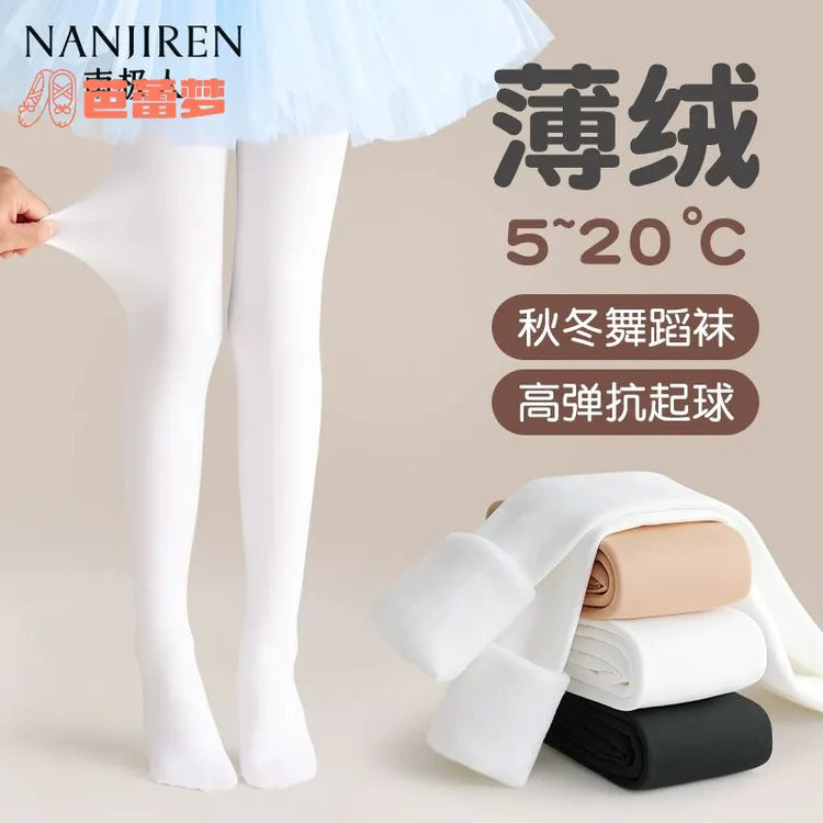 丝袜冬专用薄款舞蹈袜加厚连裤袜打底裤春秋女童儿童练功加绒白色