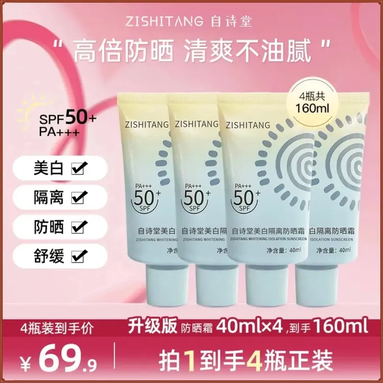【官方正品】雅白洁防晒乳丽SPF50+户外防紫外线高倍防晒隔离霜女官