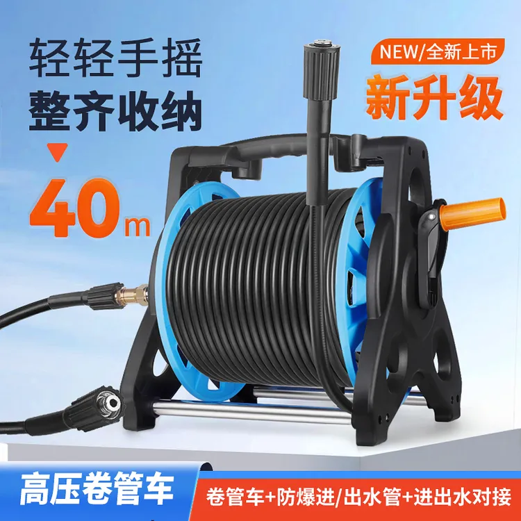 家用洗车机收管器高压水管水鼓亿力绿田清洗机收纳架出水管卷管器