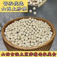 山西土特产土炒琪传统美食零食小吃