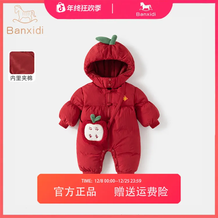 班喜迪婴儿衣服洋气装连体衣拜年服夹棉宝宝周岁礼服冬季外出棉服
